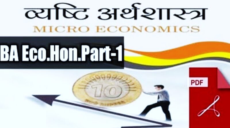B.A Micro Economics Honours Part1 Syllabus with Video Link