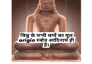 प्राचीन भारतवर्ष PDF Download