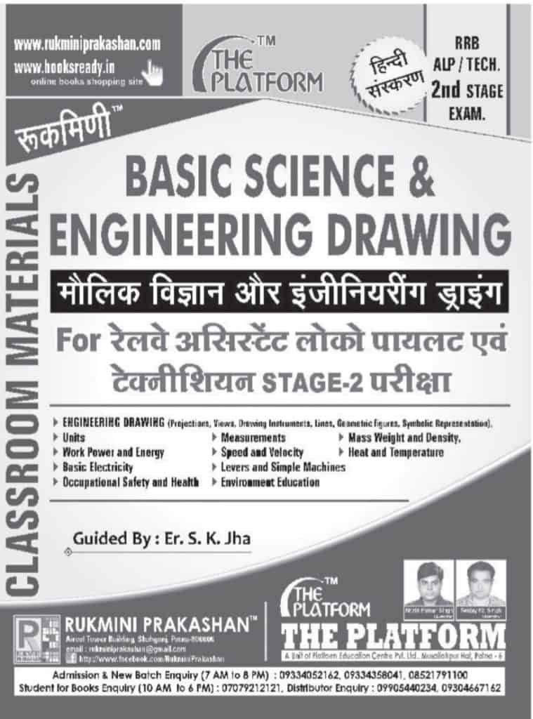 The Platform Basic Science and Engineering Drawing PDF